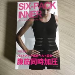 シックスパックインナーのサムネイル