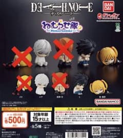 DEATH NOTE 데스노트 네무라세대 컴플리트 세트
