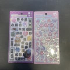 正規品　ボンボンドロップシール　漢字　さくら　まとめ売りのサムネイル