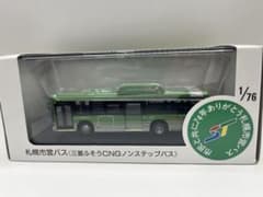 ぽると出版 JB1007 札幌市営バス 三菱ふそうCNGノンステップ 1/76