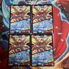 デュエマ 龍装者JETレミング／ ローレンツ・タイフーン 4枚セットのサムネイル