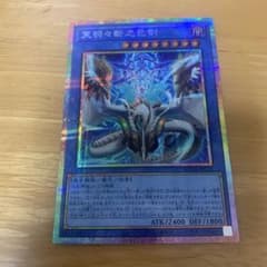 天羽々斬之巳剣 アメノハバキリノミツルギ プリズマティック