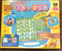 ☆スイスイおえかきボード　もじ・すうじ ☆ (知育玩具)のサムネイル