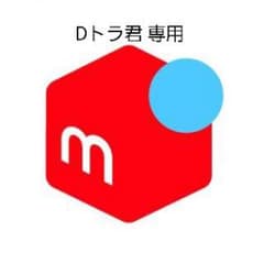 Dトラ君専用 ティンバーランドのサムネイル