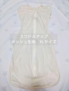 専用　サンデーハグ　スワドル　メッシュ生地　XLサイズのサムネイル