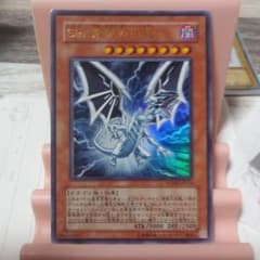 遊戯王 Sin 青眼の白龍 WJMP-JP014のサムネイル
