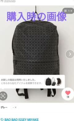 お値下げ✨BAO BAO　バオバオ　リュック　グレー　バックパックのサムネイル