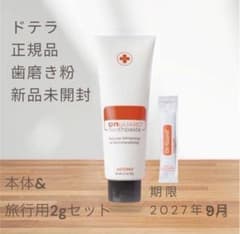 doTERRA On Guard Toothpaste 本体&サンプルセット - メルカリ