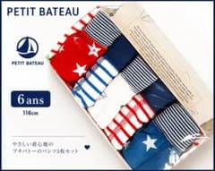 PETIT BATEAU ボクサーパンツ 5枚セット 6ans - メルカリ