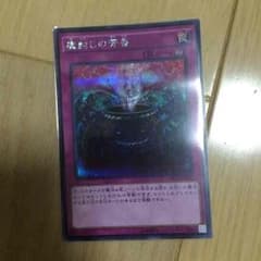 魔封じの芳香のサムネイル