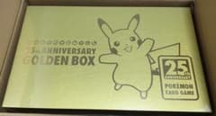 ポケモンカードゴールデンBOXのサムネイル