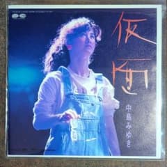 7'EP 中島みゆき - 仮面 - メルカリ