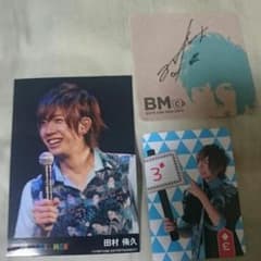 《値下げ》ボイメン 田村侑久 setのサムネイル