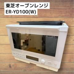 2024年製】東芝 石窯ドームオーブンレンジ ER-YD100(W) - メルカリ
