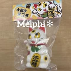 小夏屋 ソフビフィギュア 大招きネゴラ オリジナルカラー 新品 - メルカリ