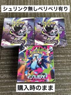 ポケモンカードゲーム インフェルノX 1BOX アビスアイ2BOX - メルカリ
