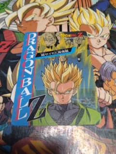 ドラゴンボールZ カード 超サイヤ人孫悟飯のサムネイル