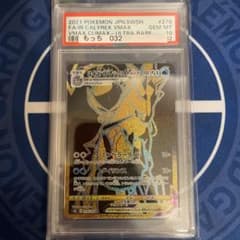 psa10 はくばバドレックスVMAX UR S8b 278 PSA10 はくばバドレックスVMAX UR S8b 278/184 - メルカリ