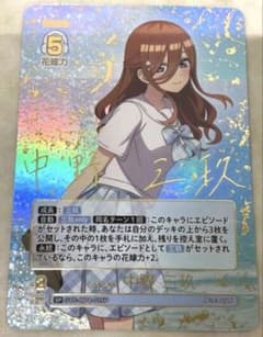 五等分の花嫁 偶然のない夏休み 昂る想い 中野 三玖 SP - メルカリ
