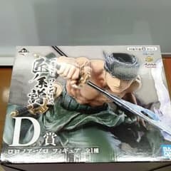 ワンピース１番くじD賞ゾロフィギュアのサムネイル