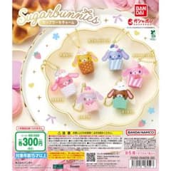 シュガーバニーズ カップケーキチャーム 2種セットのサムネイル