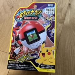 めちゃナゲ！モンスターボールのサムネイル