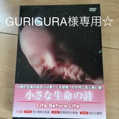 小さな生命の詩のサムネイル
