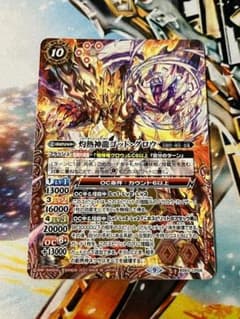 灼熱神龍ゴッド・グロウ　シークレット　3枚 BS63 灼熱神龍ゴッド・グロウ 1枚 - メルカリ