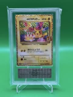 ARS10 おたんじょうびピカチュウ ポケカ 25th ＿のピカチュウ - メルカリ