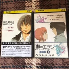 東のエデン　劇場版　レンタル落ちセットのサムネイル