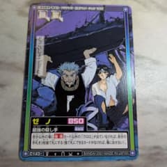 C158 HUNTER × HUNTER カードダス ゼノ&クロロ 2枚 バラ可 カードダス ハンターハンター ゼノ クロロ - メルカリ