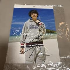 村井良大カレンダー 2016 直筆サイン入り - メルカリ