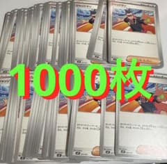 ジャッジマン　レギュレーションJ 1000枚セット ポケモンカード　ポケカ ジャッジマン レギュレーションJ 1000枚セット ポケモンカード ポケカ