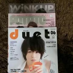 Hey! Say! JUMPの切り抜きのサムネイル