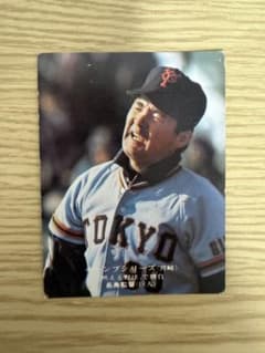 カルビープロ野球カード 長嶋茂雄 - メルカリ
