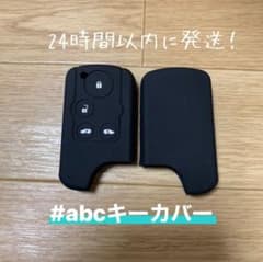 最安値！【新品】ホンダ　ステップワゴン　フリード　キー　カバー　ケース　両側電動のサムネイル