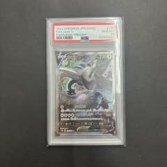 PSA10】ルギアV SR S12 パラダイムトリガー 110/098 - メルカリ