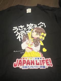 iLiFE! 福丸うさ 推しTシャツ ツアーTのサムネイル