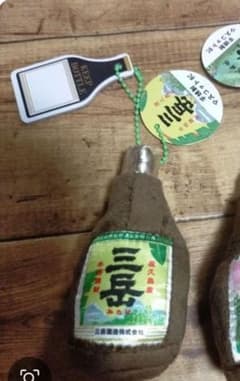 かあちゃん様　　三岳 ボトル型ぬいぐるみのサムネイル