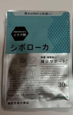 シボローカのサムネイル