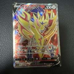 ザマゼンタV SR 065/060 ポケモンカードのサムネイル