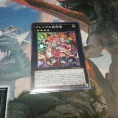 フレシアの蠱惑魔のサムネイル