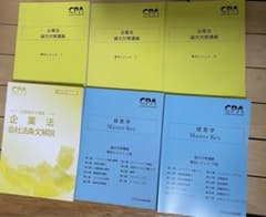 CPA公認会計士講座 企業法 経営学 論文対策講義 レジュメ 条文解説集2026のサムネイル