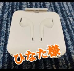 iPhone イヤホン アップルのサムネイル