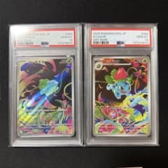 PSA10 フシギダネ フシギソウ AR 連番 - メルカリ