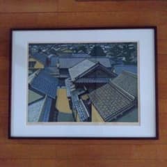 前田光一 木版画 瓦屋根眺望 限定80部 - メルカリ