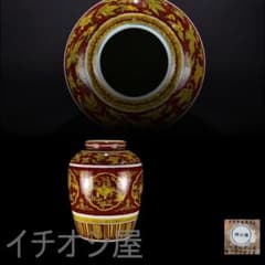 中国古美術『紅地黄彩 瑞獣文 大罐 』陶磁器 壺 唐物 古玩 骨董 蔵出し 置物 中国古美術『紅地黄彩 瑞獣文 大罐 』陶磁器 壺 唐物 古玩 骨董 蔵出し