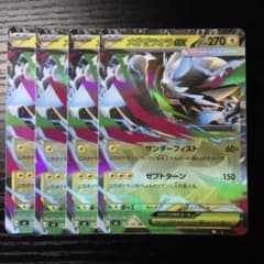 ナ*ト様 メガゼラオラex RR 026/081 4枚のサムネイル