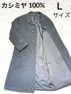 極美品】ロベルタディカメリーノ カシミヤ100% ロングチェスターコート