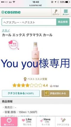 ナカノ カールエックス グラマラスカール モイスト つめかえ用 400mlのサムネイル